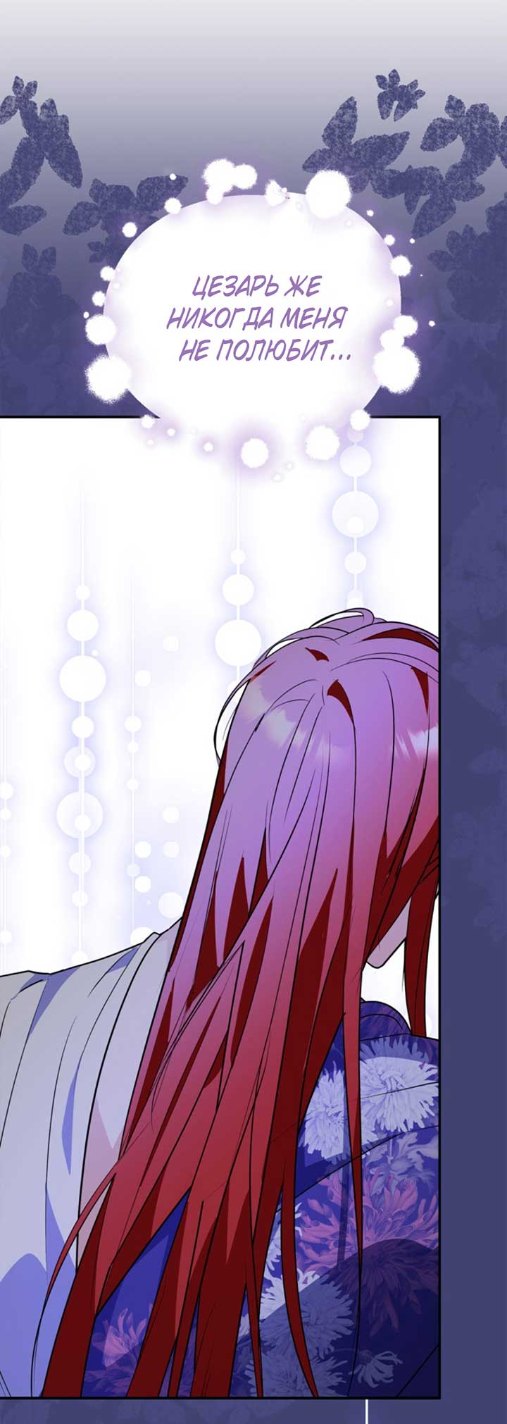 Манга Главный герой пытается изменить главную героиню - Глава 28 Страница 49