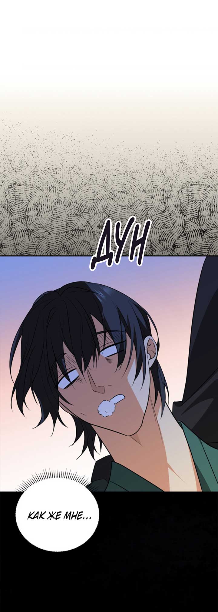 Манга Главный герой пытается изменить главную героиню - Глава 28 Страница 1