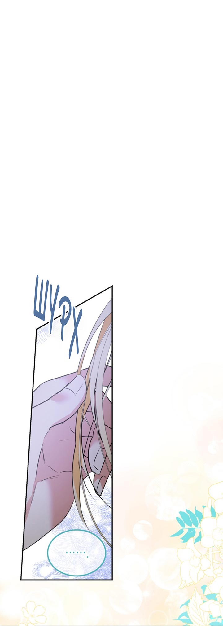 Манга Главный герой пытается изменить главную героиню - Глава 28 Страница 41