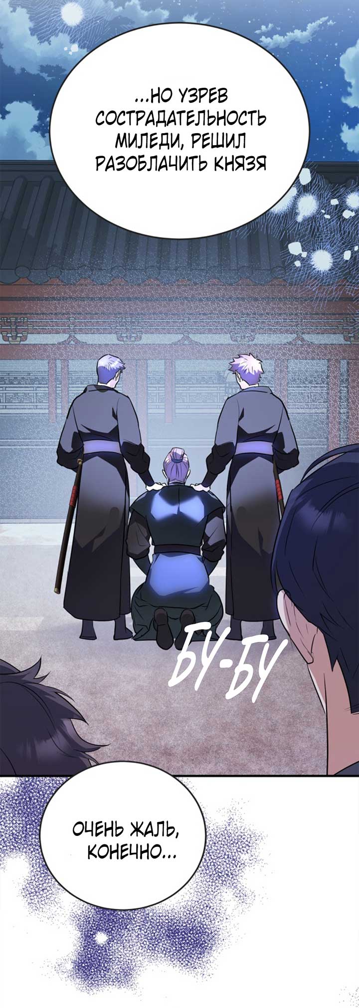 Манга Главный герой пытается изменить главную героиню - Глава 28 Страница 16