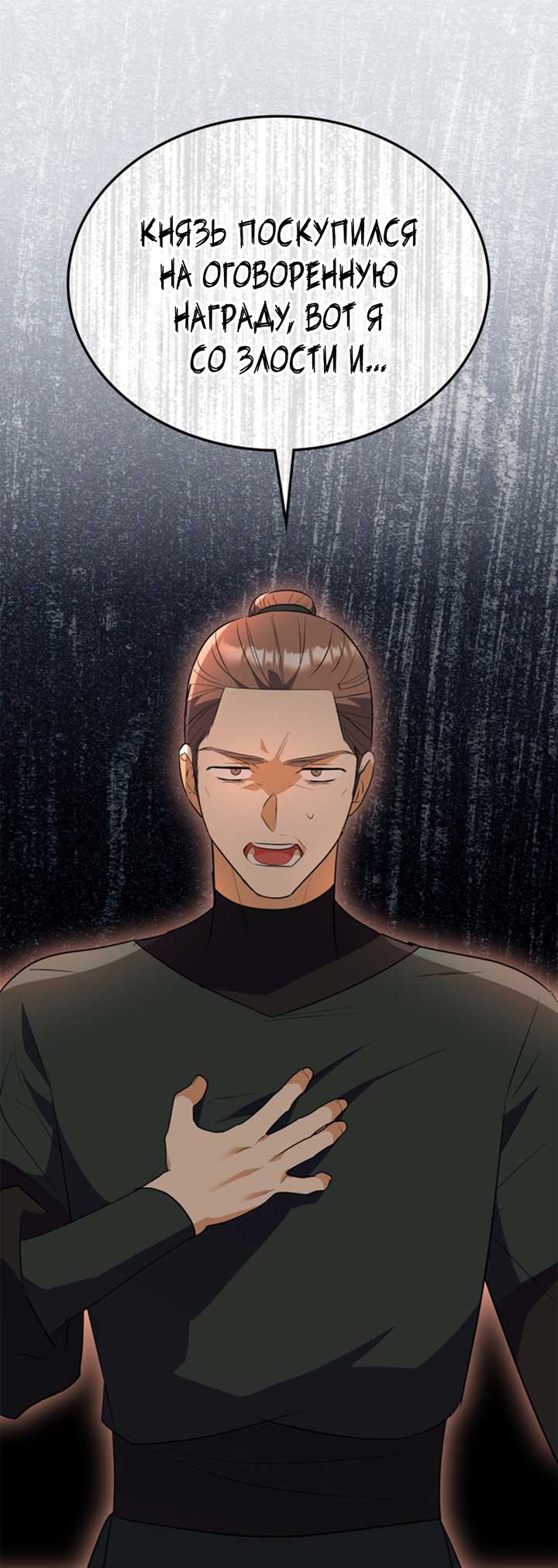 Манга Главный герой пытается изменить главную героиню - Глава 28 Страница 6