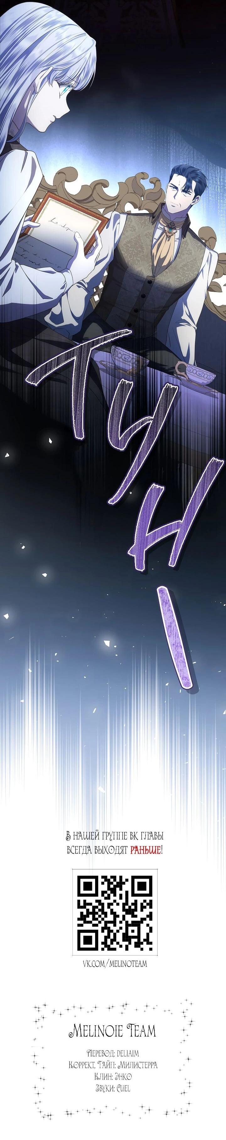 Манга На заднем дворе расцвели фиалки - Глава 55 Страница 63