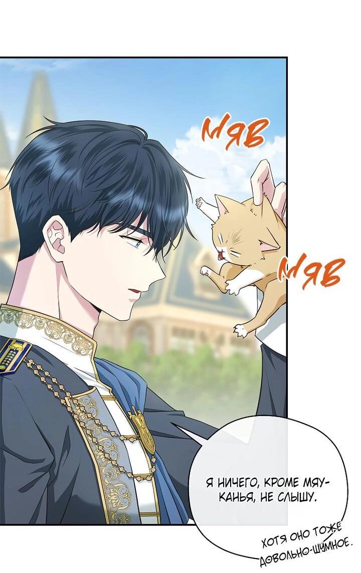 Манга На заднем дворе расцвели фиалки - Глава 55 Страница 33