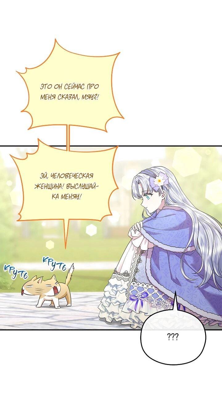 Манга На заднем дворе расцвели фиалки - Глава 55 Страница 37