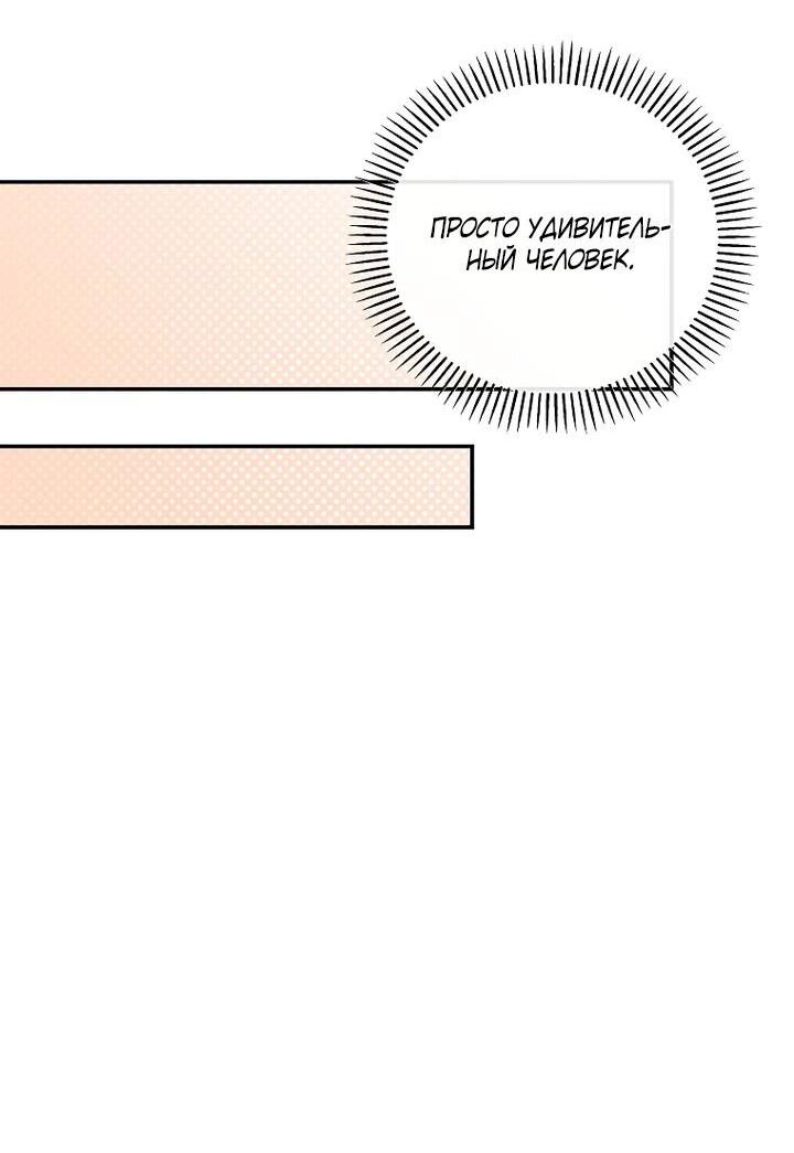 Манга На заднем дворе расцвели фиалки - Глава 55 Страница 20
