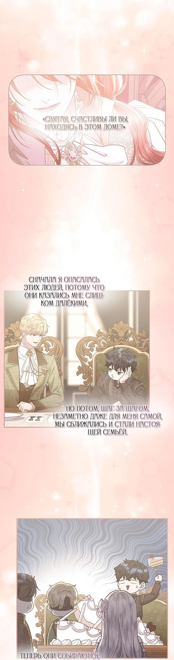 Манга На заднем дворе расцвели фиалки - Глава 55 Страница 13