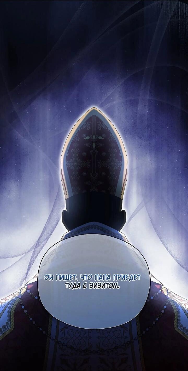 Манга На заднем дворе расцвели фиалки - Глава 55 Страница 62