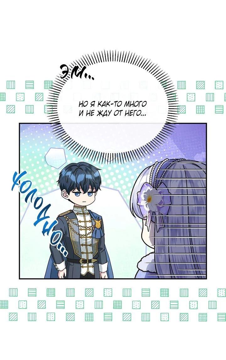 Манга На заднем дворе расцвели фиалки - Глава 55 Страница 27