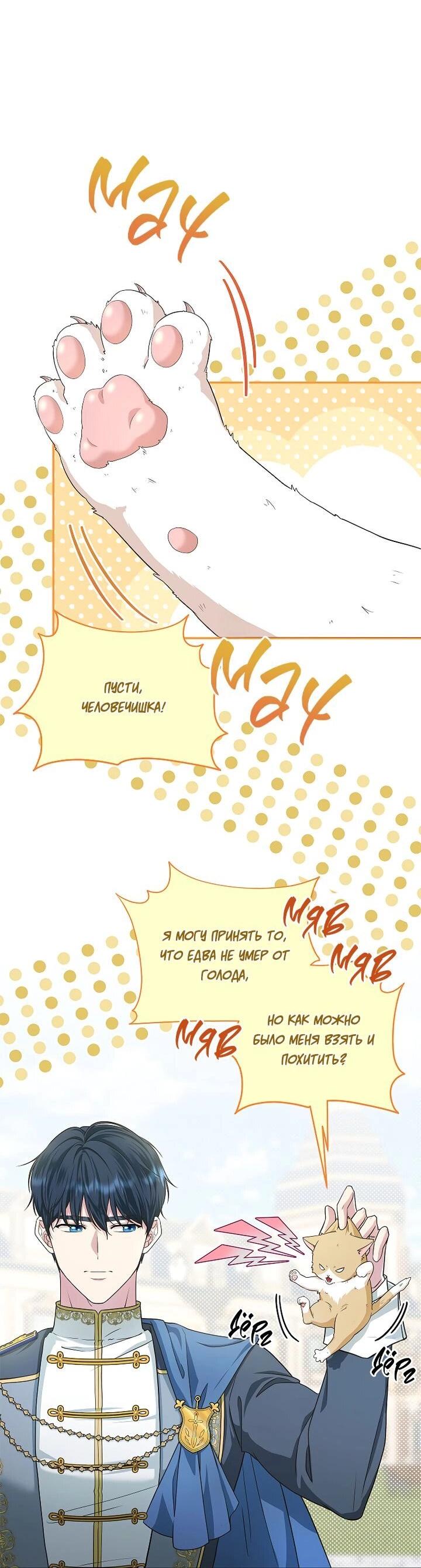 Манга На заднем дворе расцвели фиалки - Глава 55 Страница 31