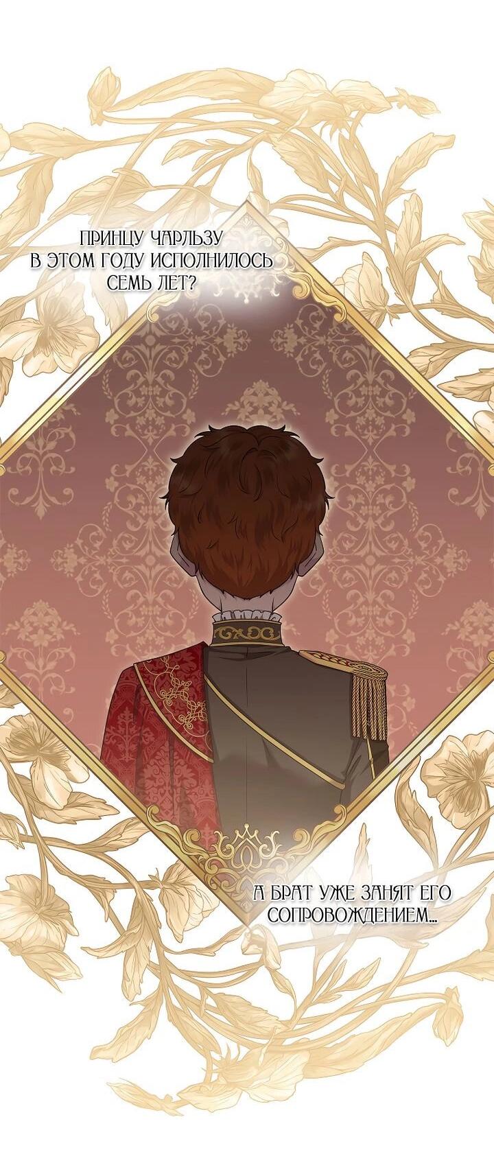 Манга На заднем дворе расцвели фиалки - Глава 55 Страница 18