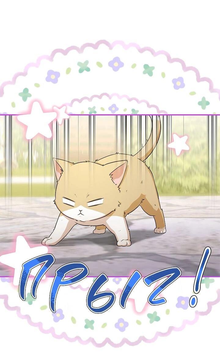 Манга На заднем дворе расцвели фиалки - Глава 55 Страница 35