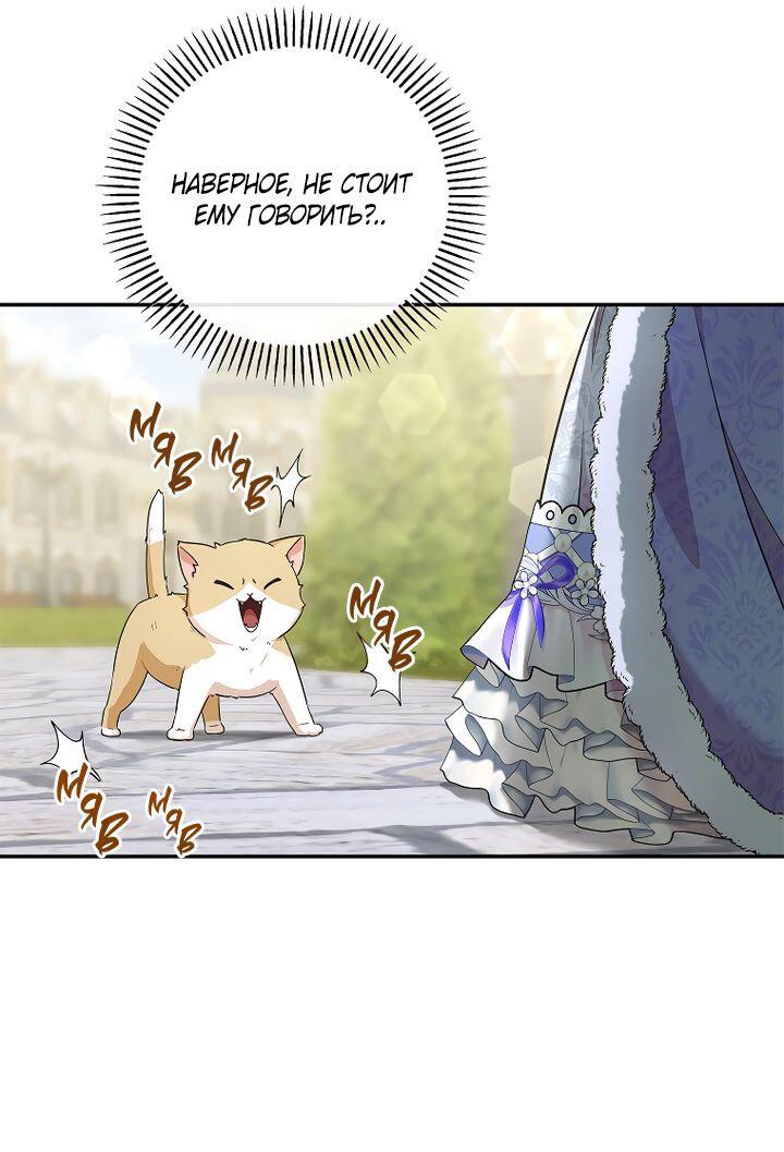 Манга На заднем дворе расцвели фиалки - Глава 55 Страница 41