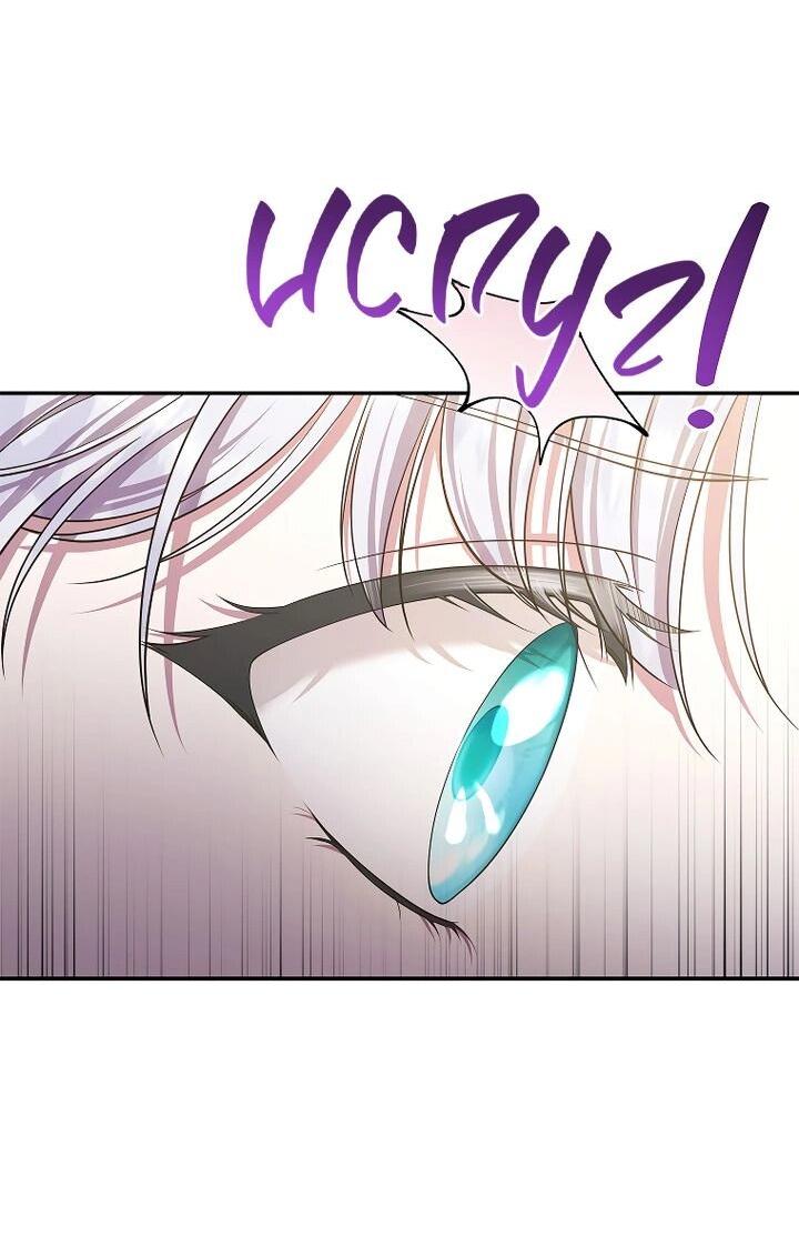 Манга На заднем дворе расцвели фиалки - Глава 55 Страница 60