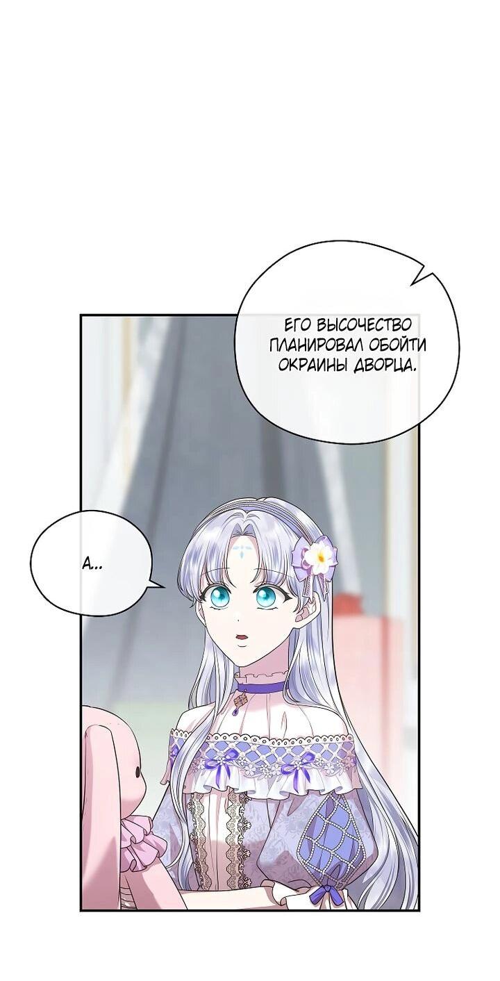 Манга На заднем дворе расцвели фиалки - Глава 55 Страница 17
