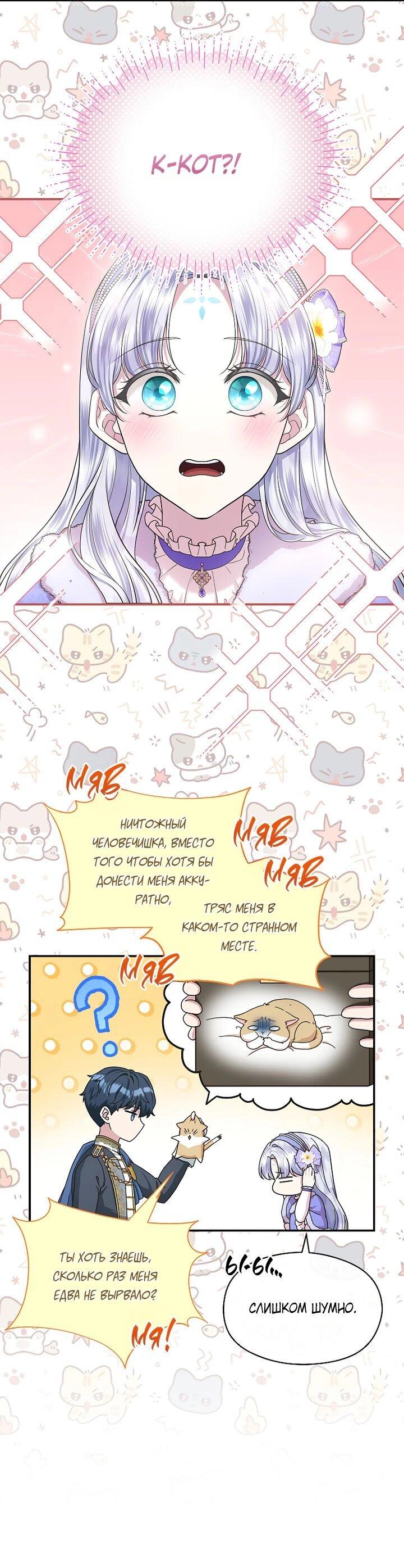 Манга На заднем дворе расцвели фиалки - Глава 55 Страница 32