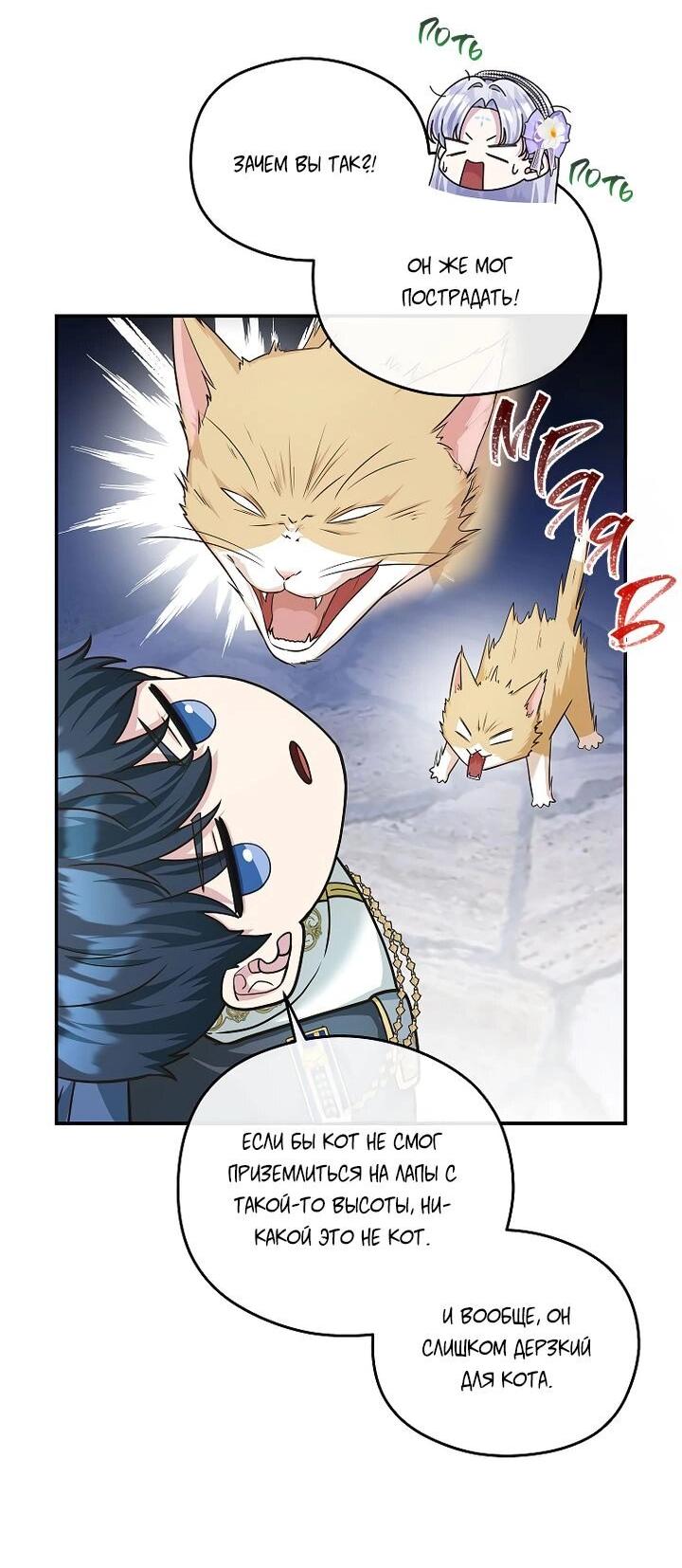 Манга На заднем дворе расцвели фиалки - Глава 55 Страница 36