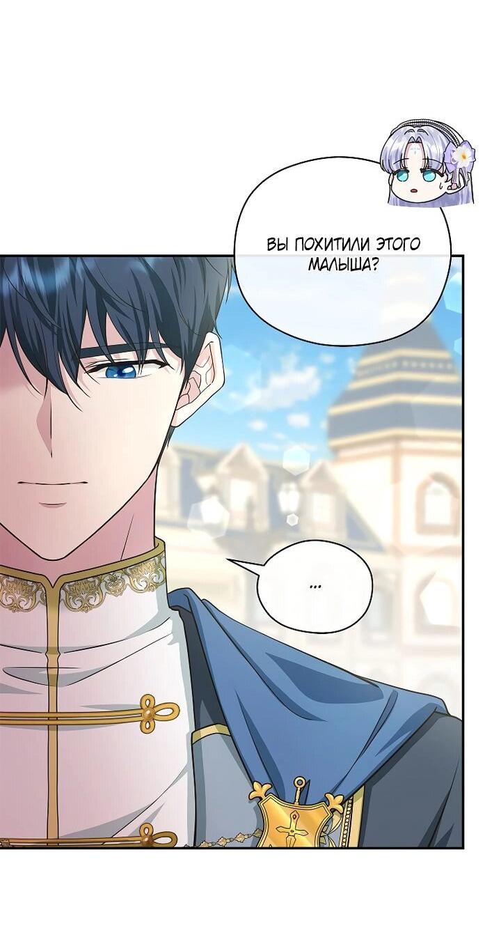 Манга На заднем дворе расцвели фиалки - Глава 55 Страница 39