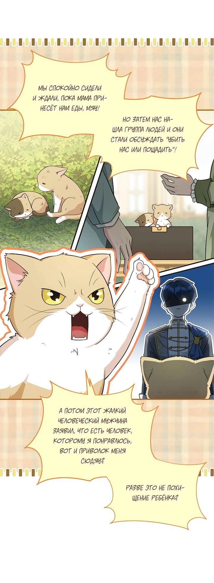 Манга На заднем дворе расцвели фиалки - Глава 55 Страница 38