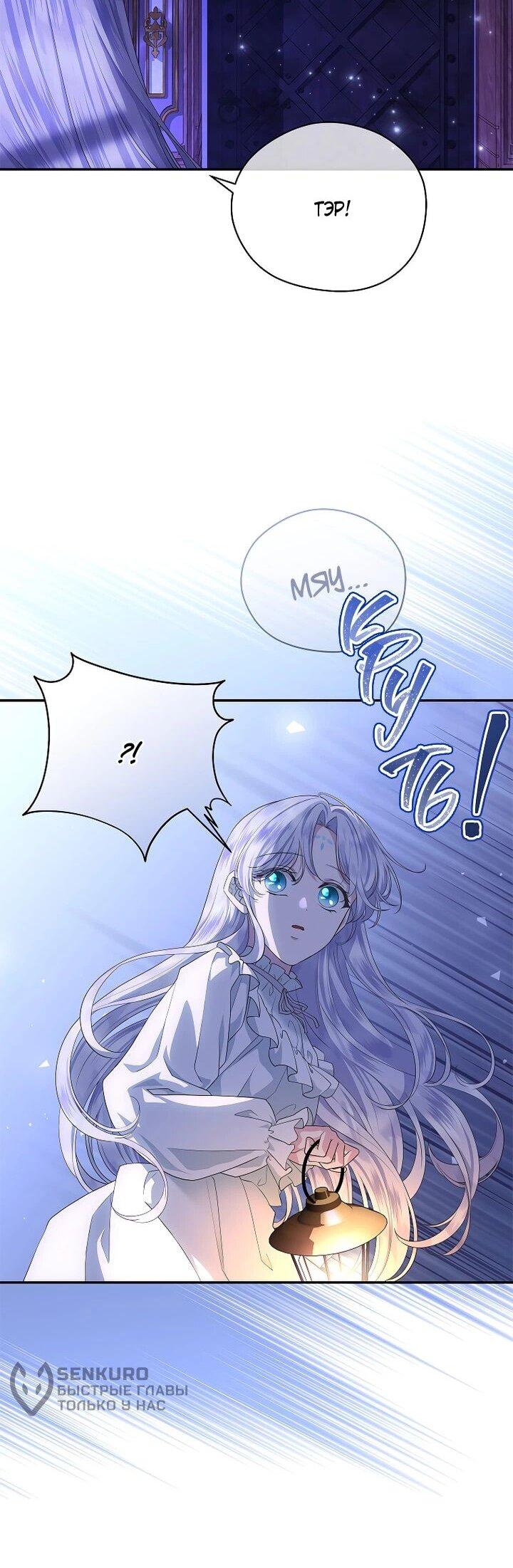 Манга На заднем дворе расцвели фиалки - Глава 57 Страница 16