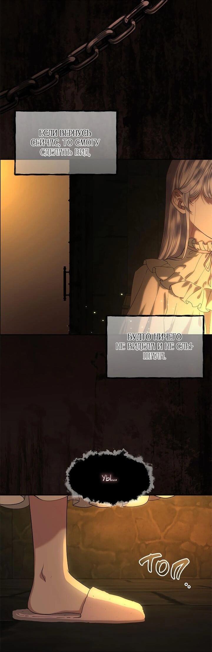 Манга На заднем дворе расцвели фиалки - Глава 57 Страница 37