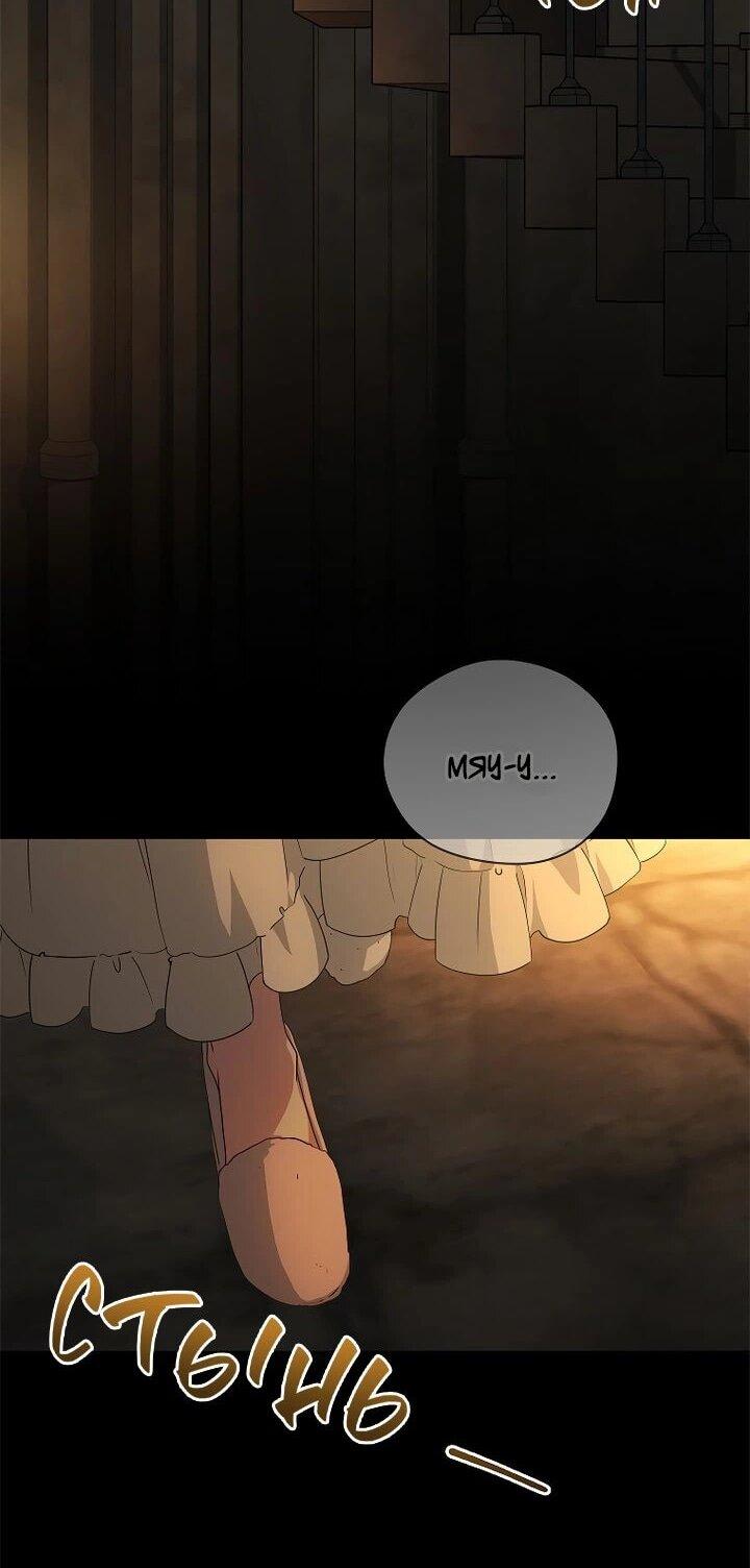 Манга На заднем дворе расцвели фиалки - Глава 57 Страница 22