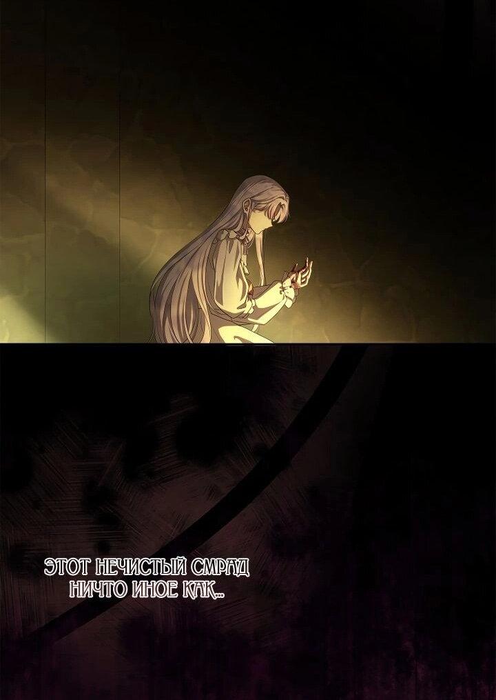 Манга На заднем дворе расцвели фиалки - Глава 57 Страница 34