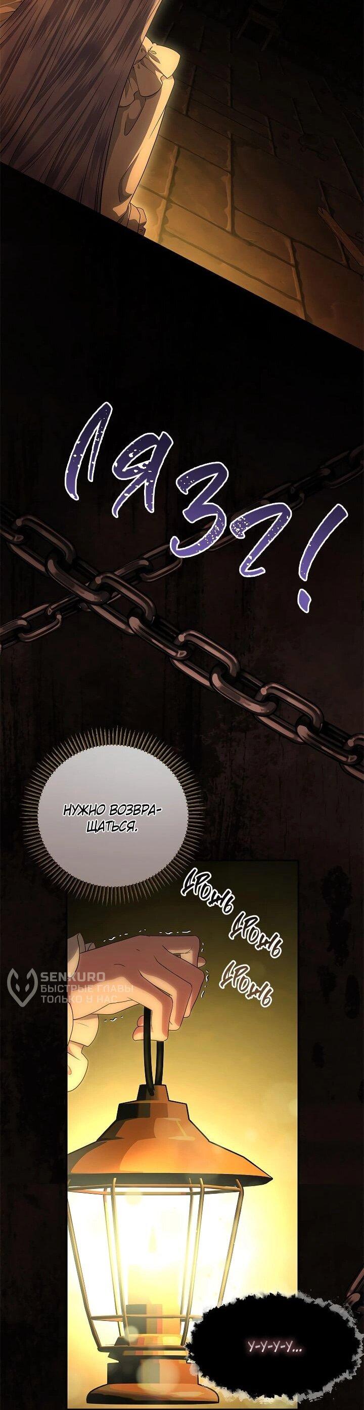 Манга На заднем дворе расцвели фиалки - Глава 57 Страница 36