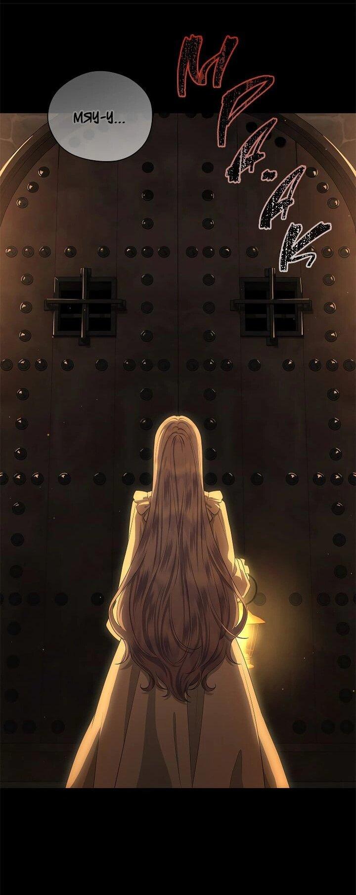 Манга На заднем дворе расцвели фиалки - Глава 57 Страница 23