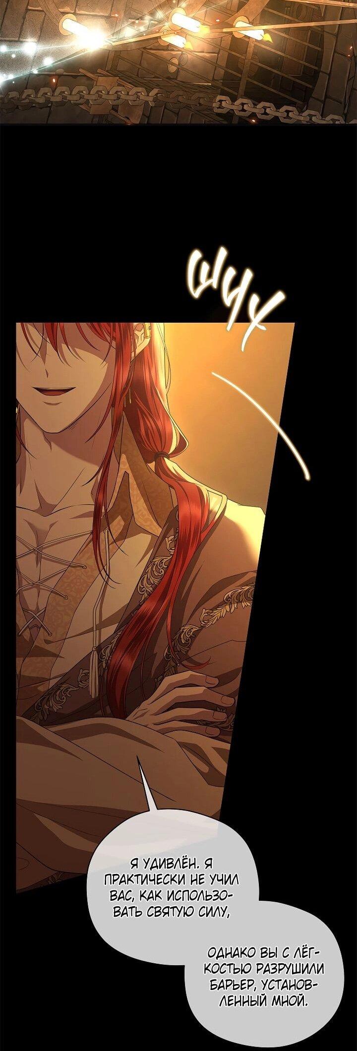 Манга На заднем дворе расцвели фиалки - Глава 57 Страница 51