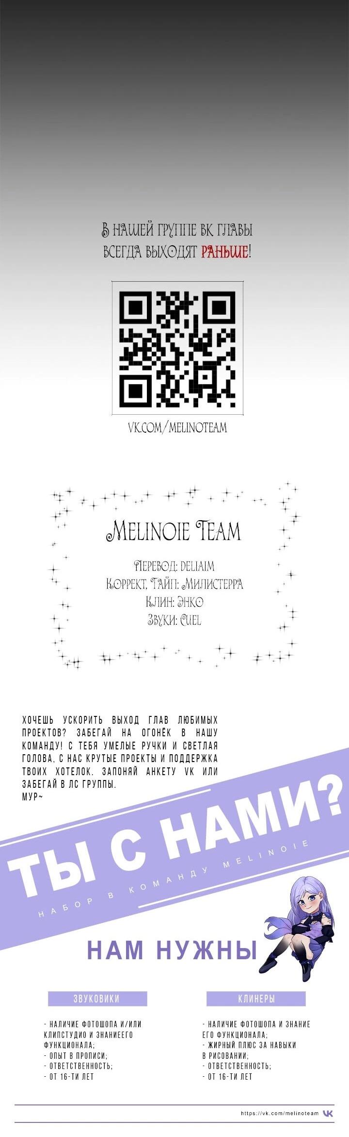 Манга На заднем дворе расцвели фиалки - Глава 57 Страница 55