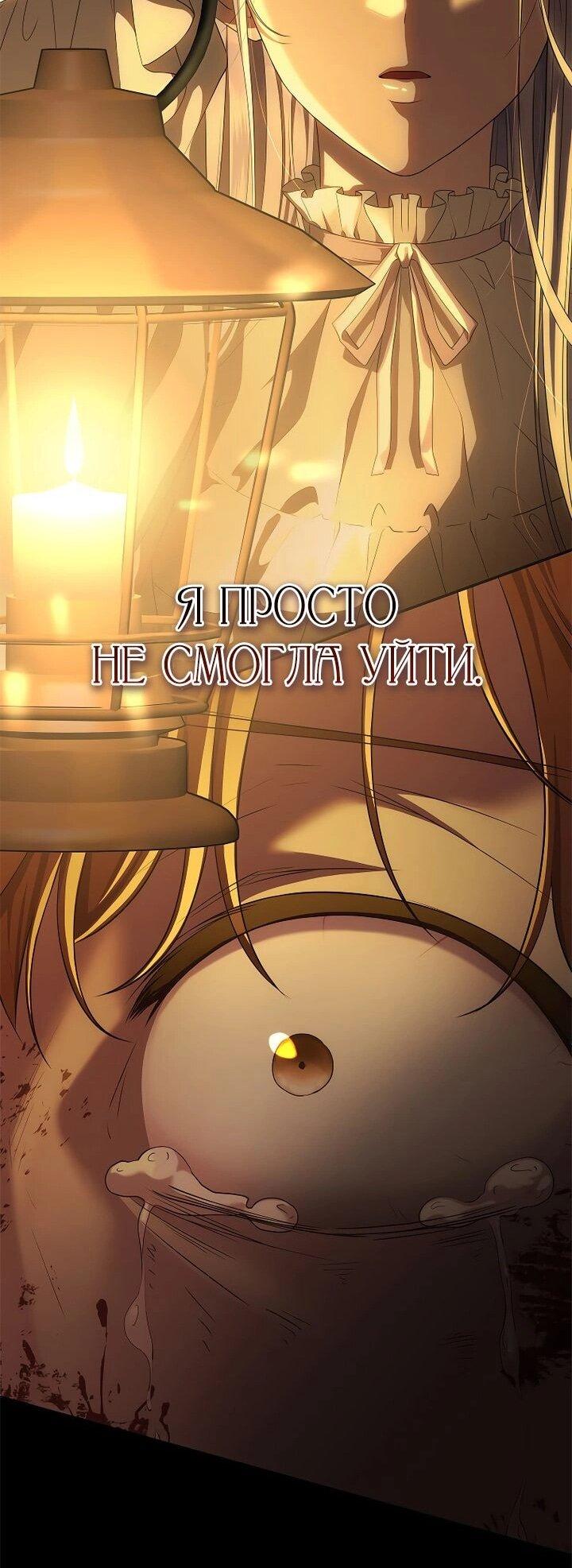 Манга На заднем дворе расцвели фиалки - Глава 57 Страница 41