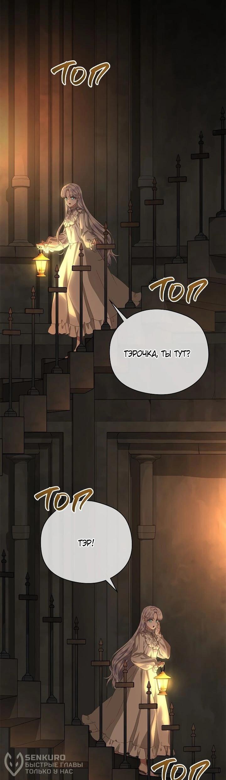 Манга На заднем дворе расцвели фиалки - Глава 57 Страница 21