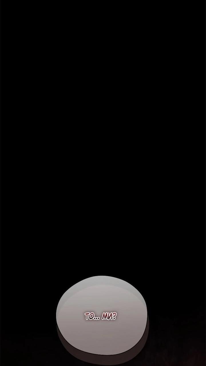 Манга На заднем дворе расцвели фиалки - Глава 57 Страница 42