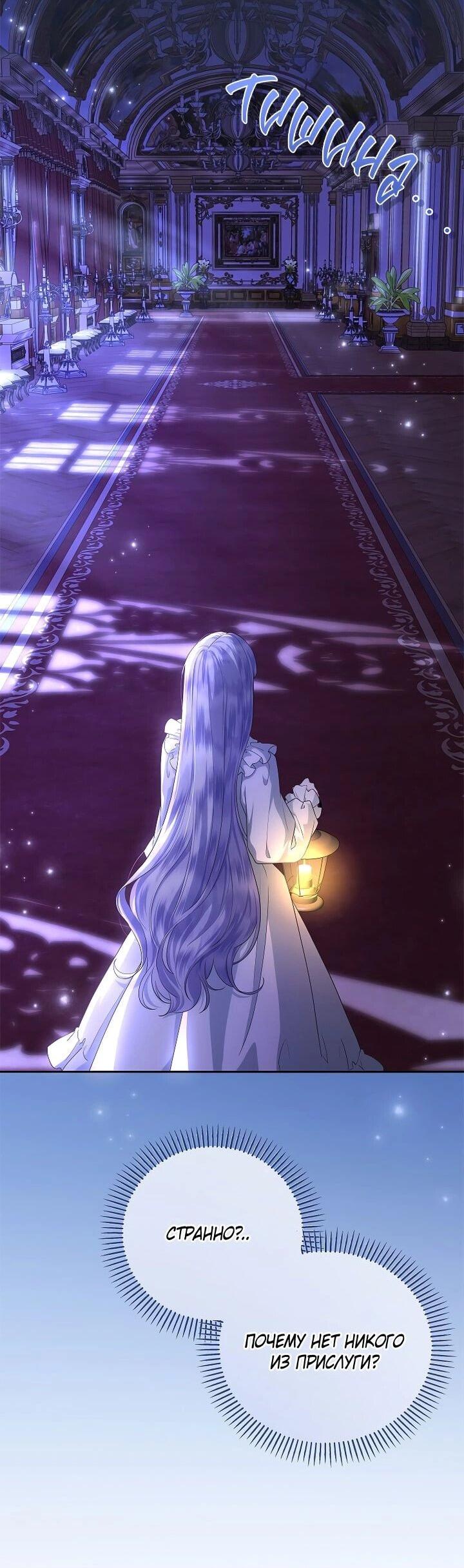 Манга На заднем дворе расцвели фиалки - Глава 57 Страница 14