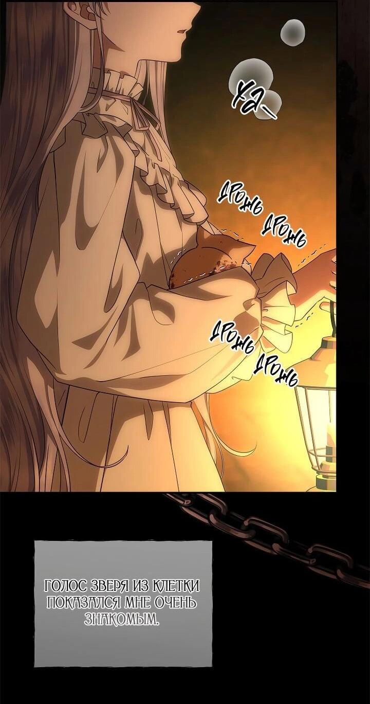 Манга На заднем дворе расцвели фиалки - Глава 57 Страница 39