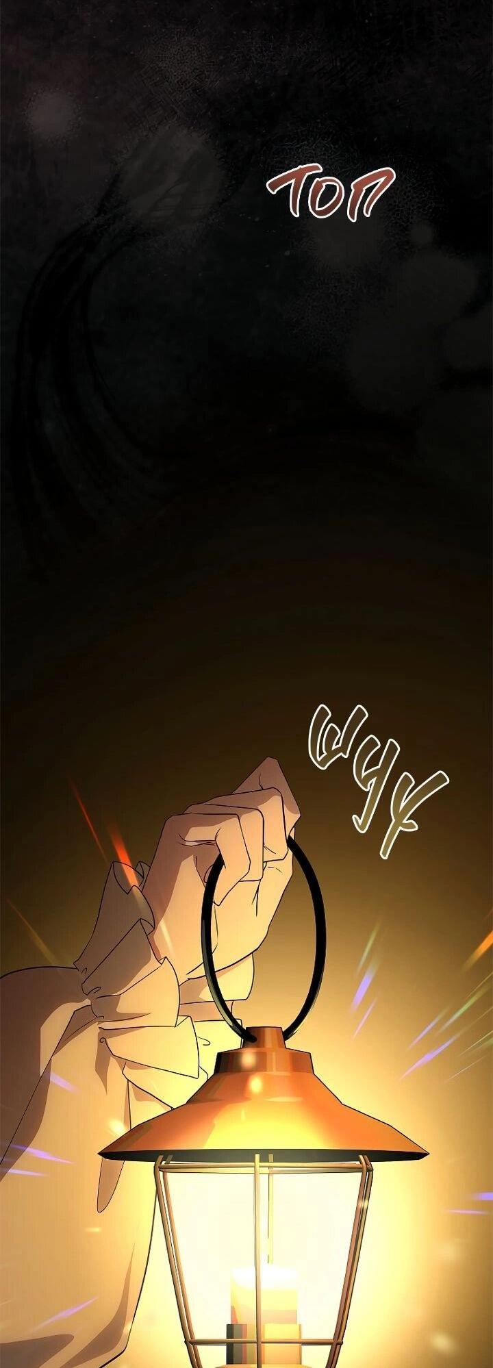 Манга На заднем дворе расцвели фиалки - Глава 57 Страница 26