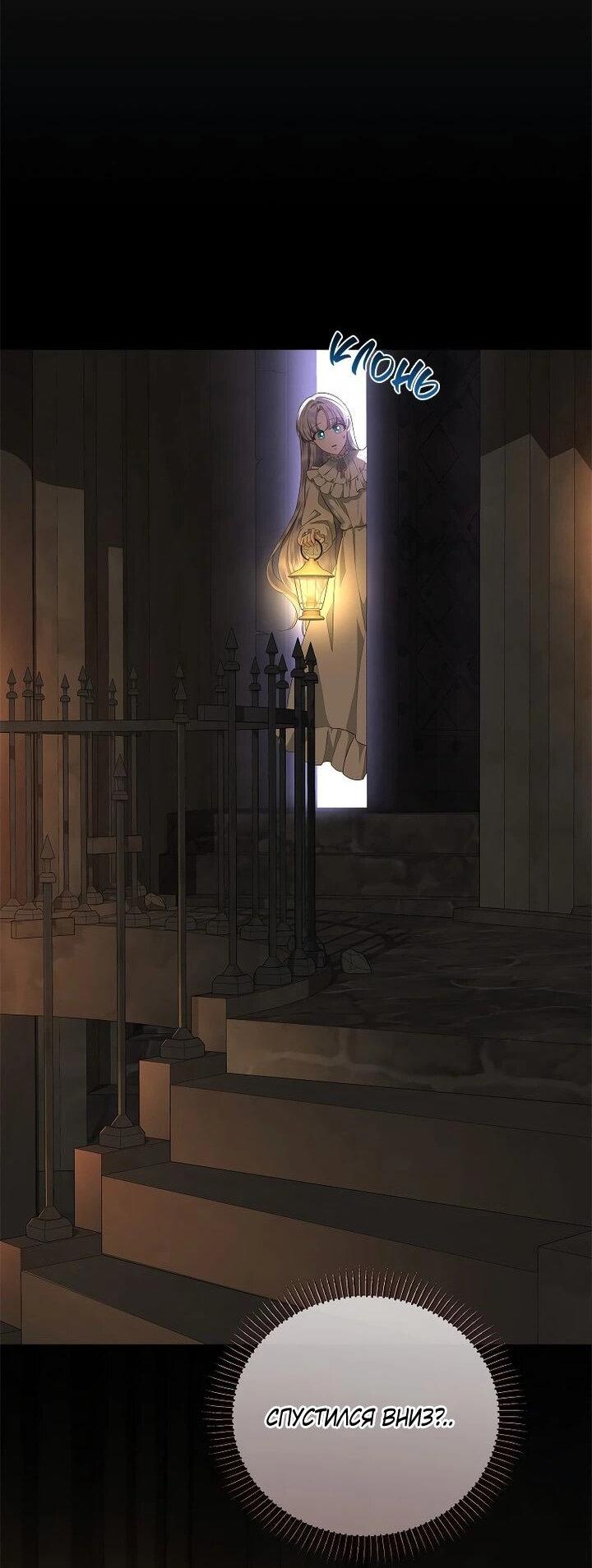 Манга На заднем дворе расцвели фиалки - Глава 57 Страница 20