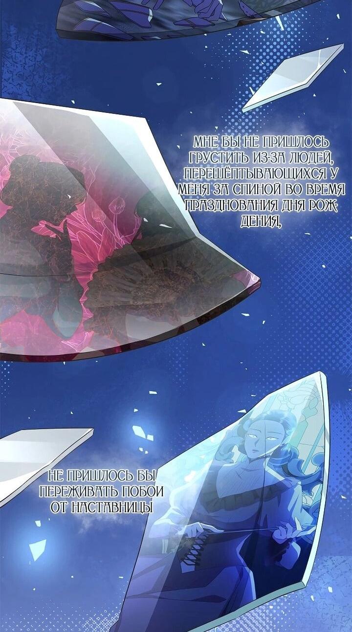 Манга На заднем дворе расцвели фиалки - Глава 57 Страница 5