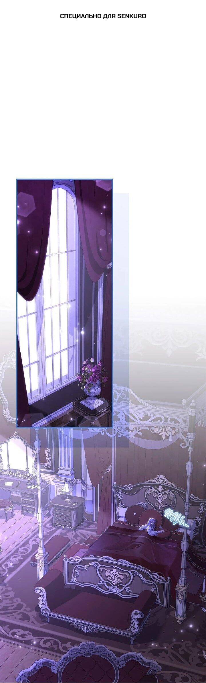 Манга На заднем дворе расцвели фиалки - Глава 57 Страница 1