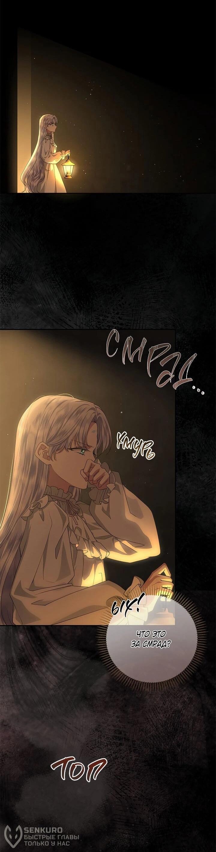 Манга На заднем дворе расцвели фиалки - Глава 57 Страница 25