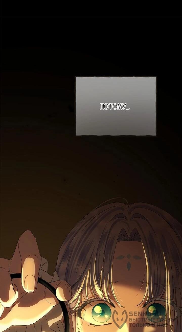 Манга На заднем дворе расцвели фиалки - Глава 57 Страница 40