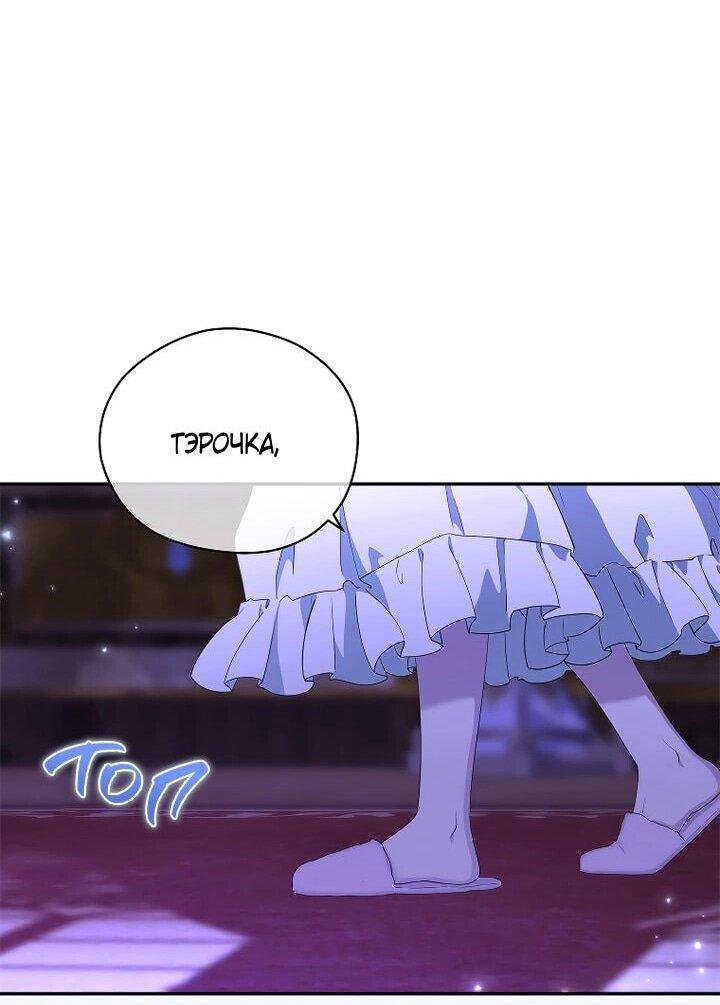 Манга На заднем дворе расцвели фиалки - Глава 57 Страница 12