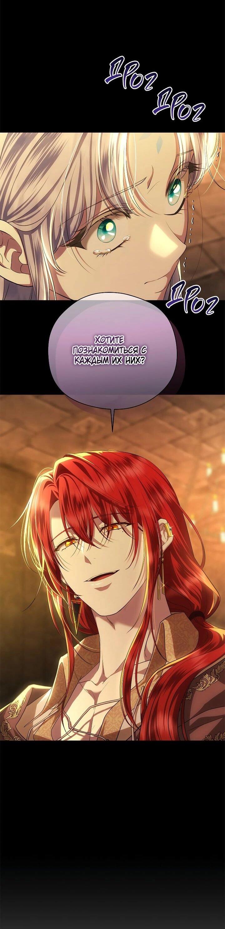 Манга На заднем дворе расцвели фиалки - Глава 57 Страница 54