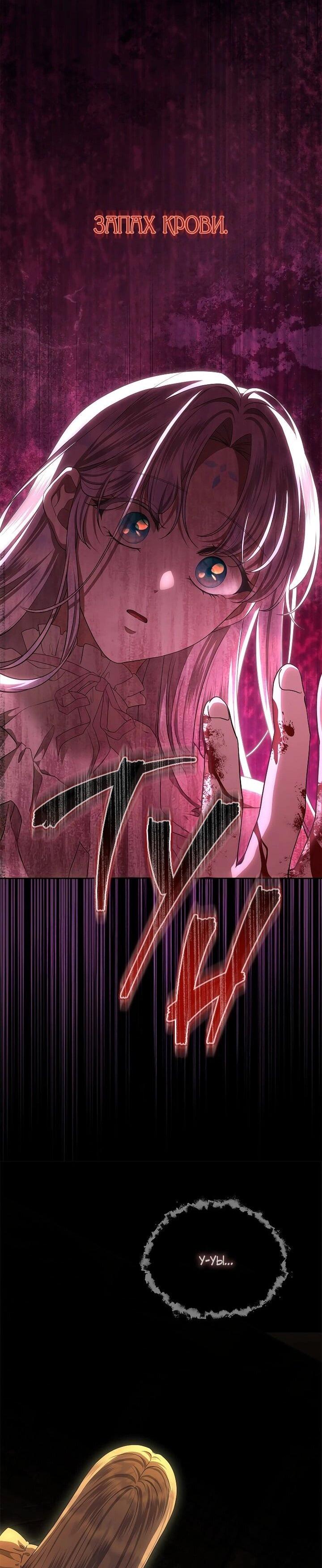 Манга На заднем дворе расцвели фиалки - Глава 57 Страница 35