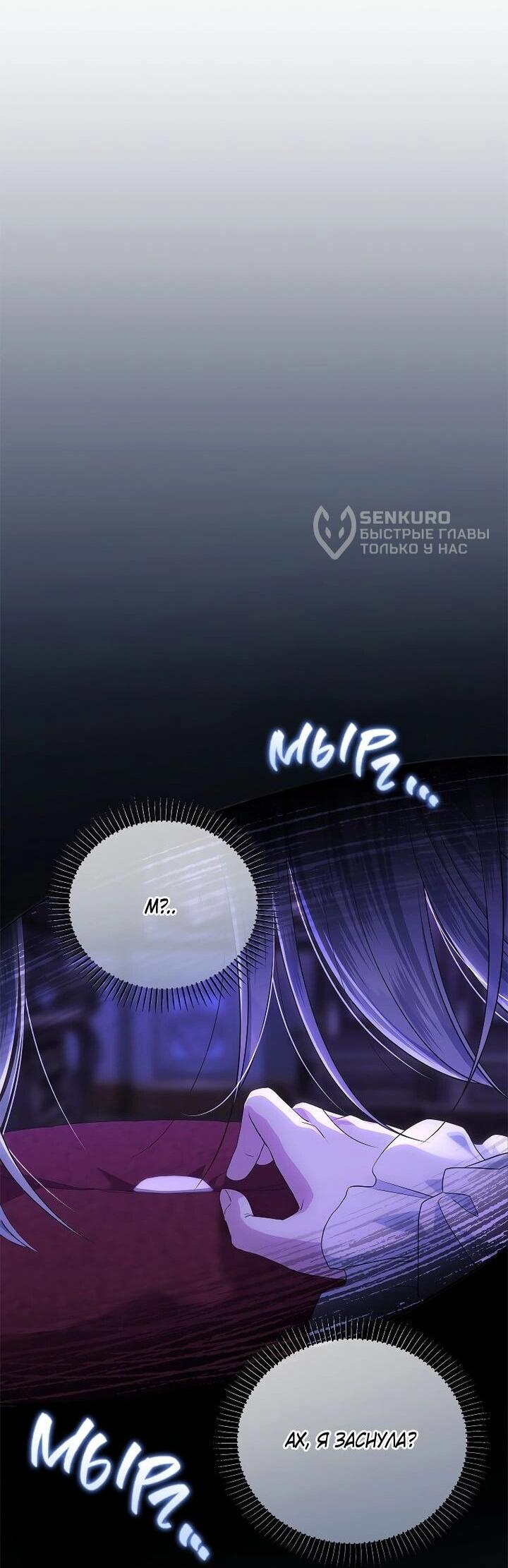 Манга На заднем дворе расцвели фиалки - Глава 57 Страница 9