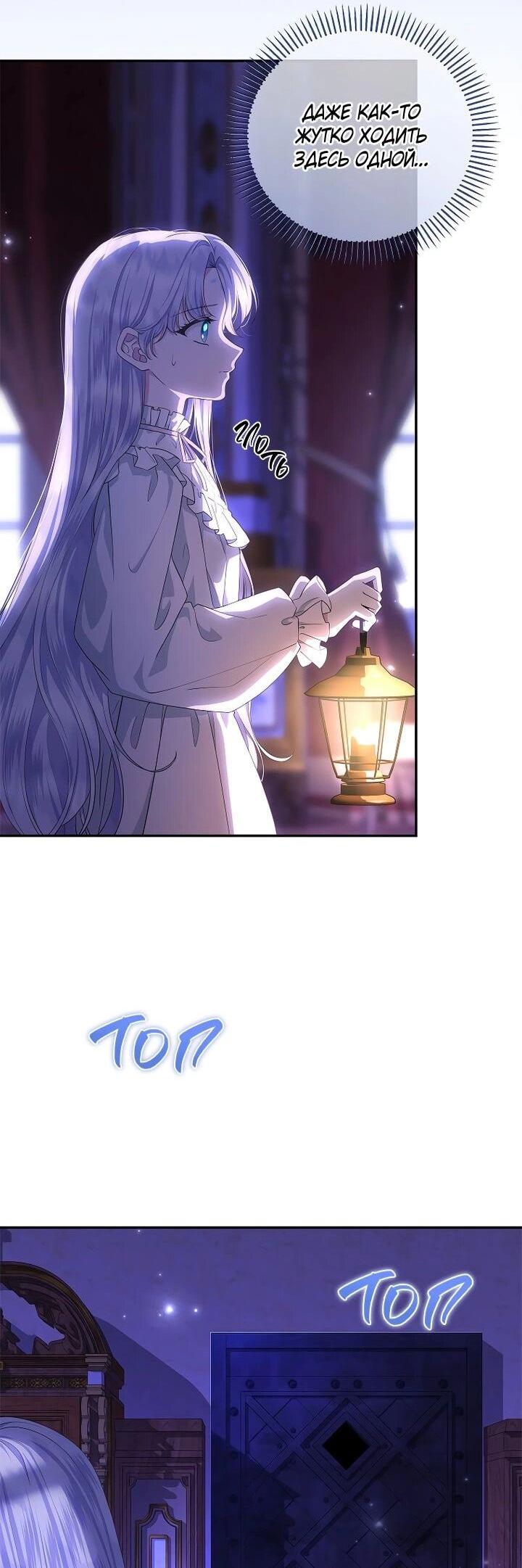 Манга На заднем дворе расцвели фиалки - Глава 57 Страница 15