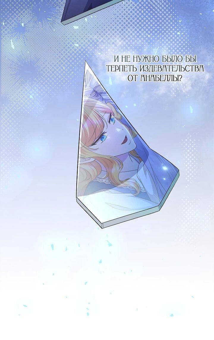 Манга На заднем дворе расцвели фиалки - Глава 57 Страница 6