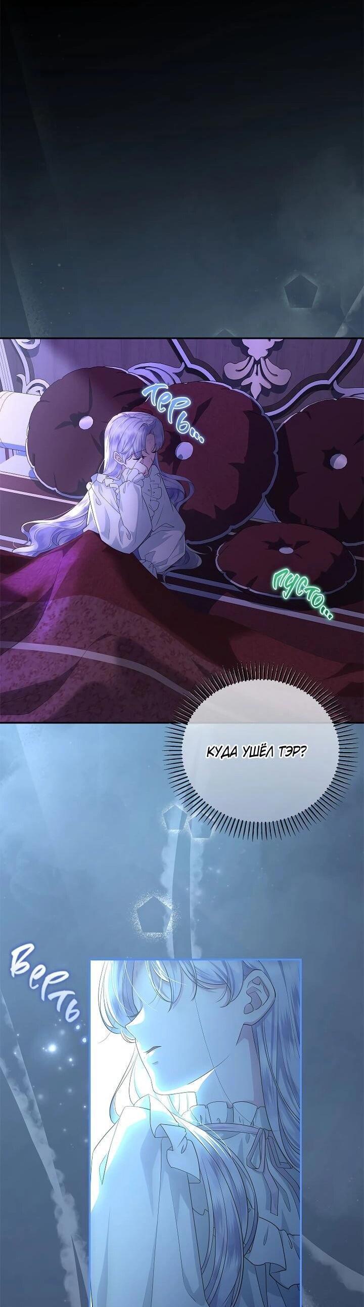 Манга На заднем дворе расцвели фиалки - Глава 57 Страница 10