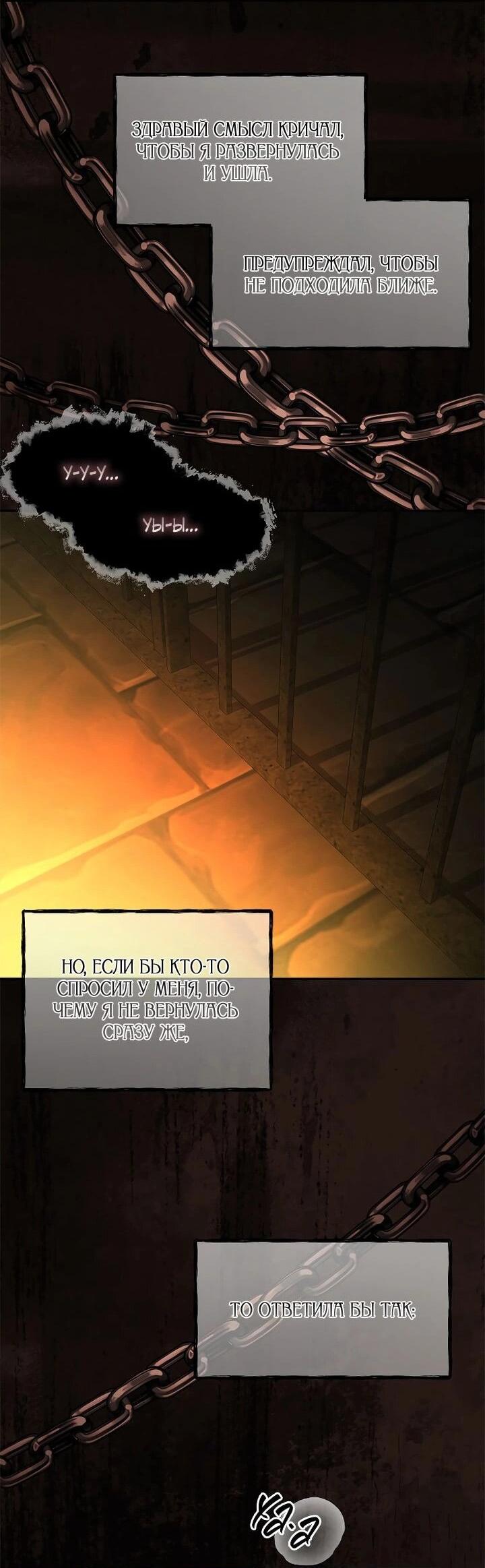 Манга На заднем дворе расцвели фиалки - Глава 57 Страница 38