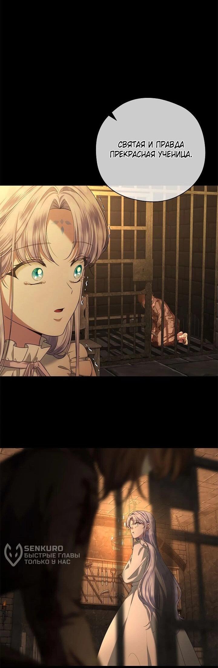 Манга На заднем дворе расцвели фиалки - Глава 57 Страница 52